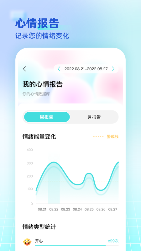 海思灵曦app截图