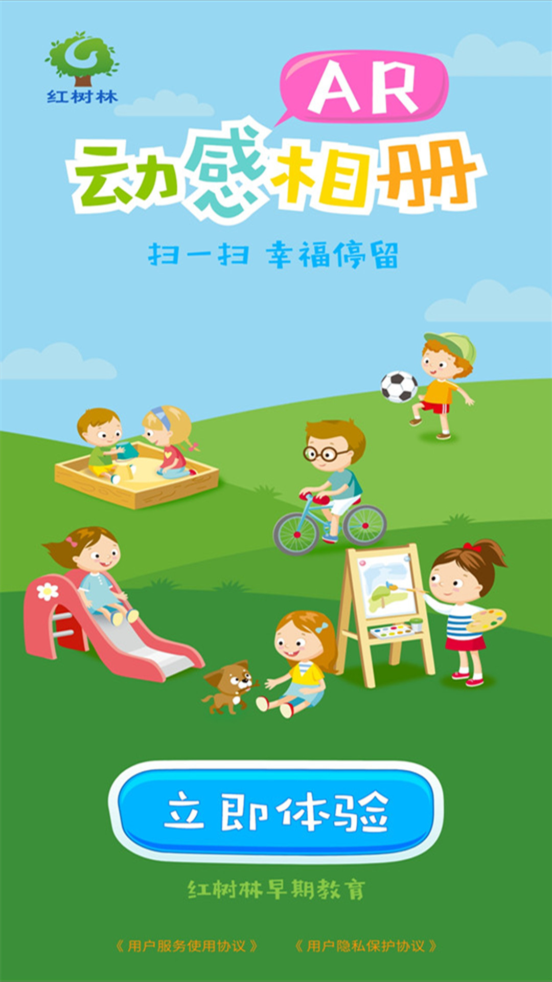 红树林相册app截图