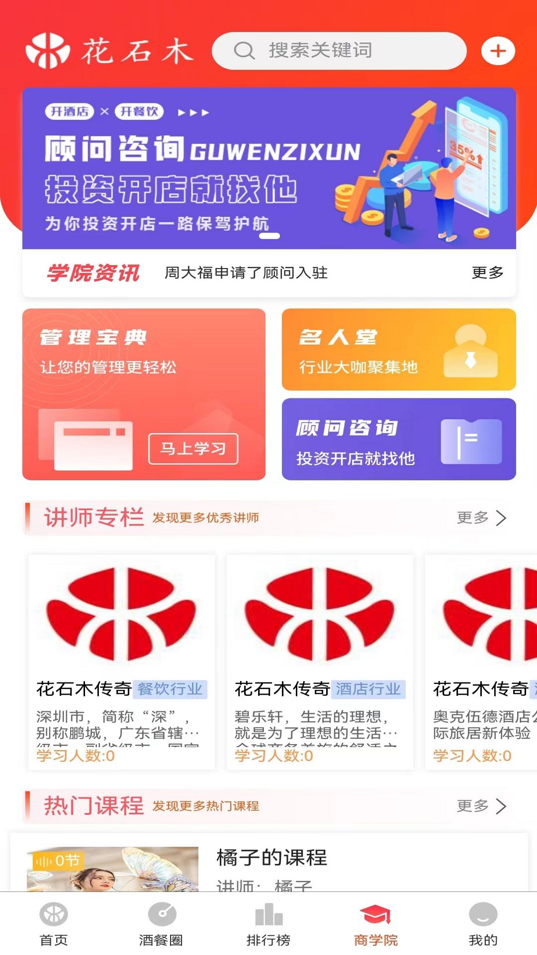 花石木下载介绍图