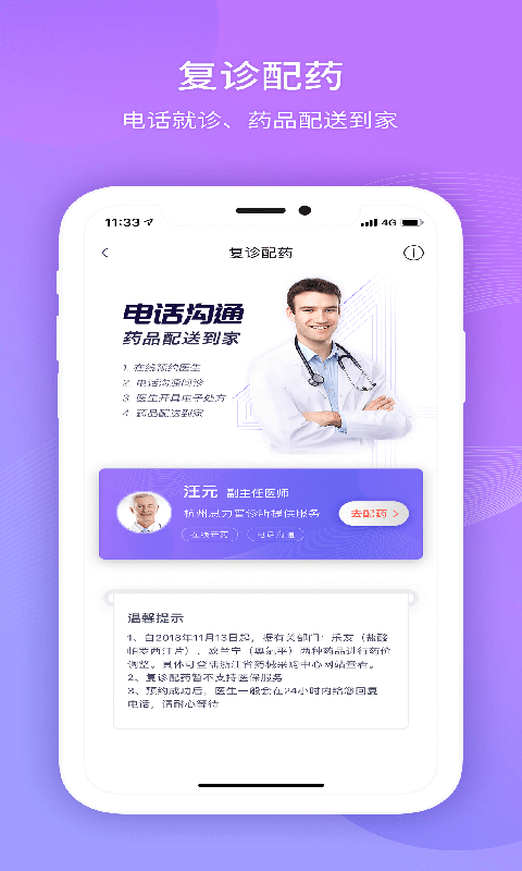 好睡眠365app截图