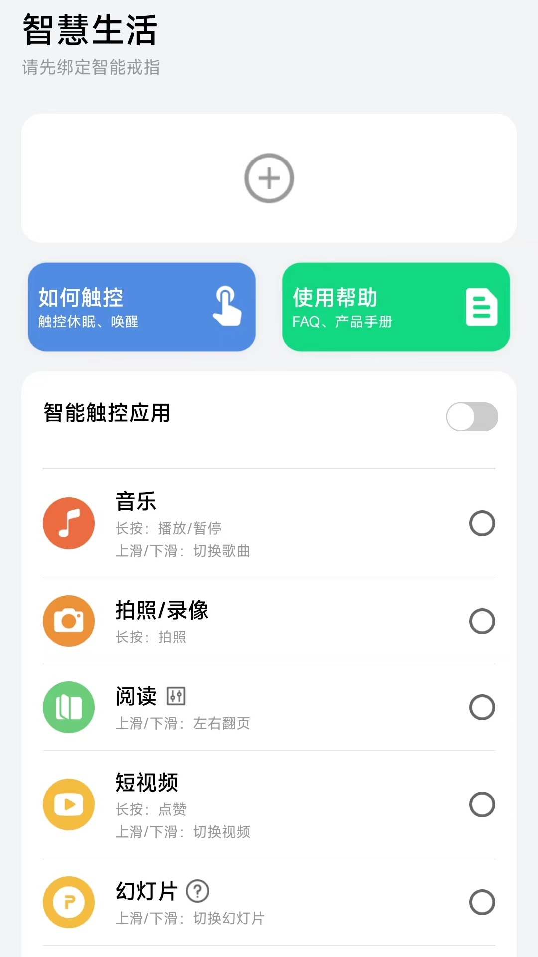 黑鲨魔戒下载介绍图