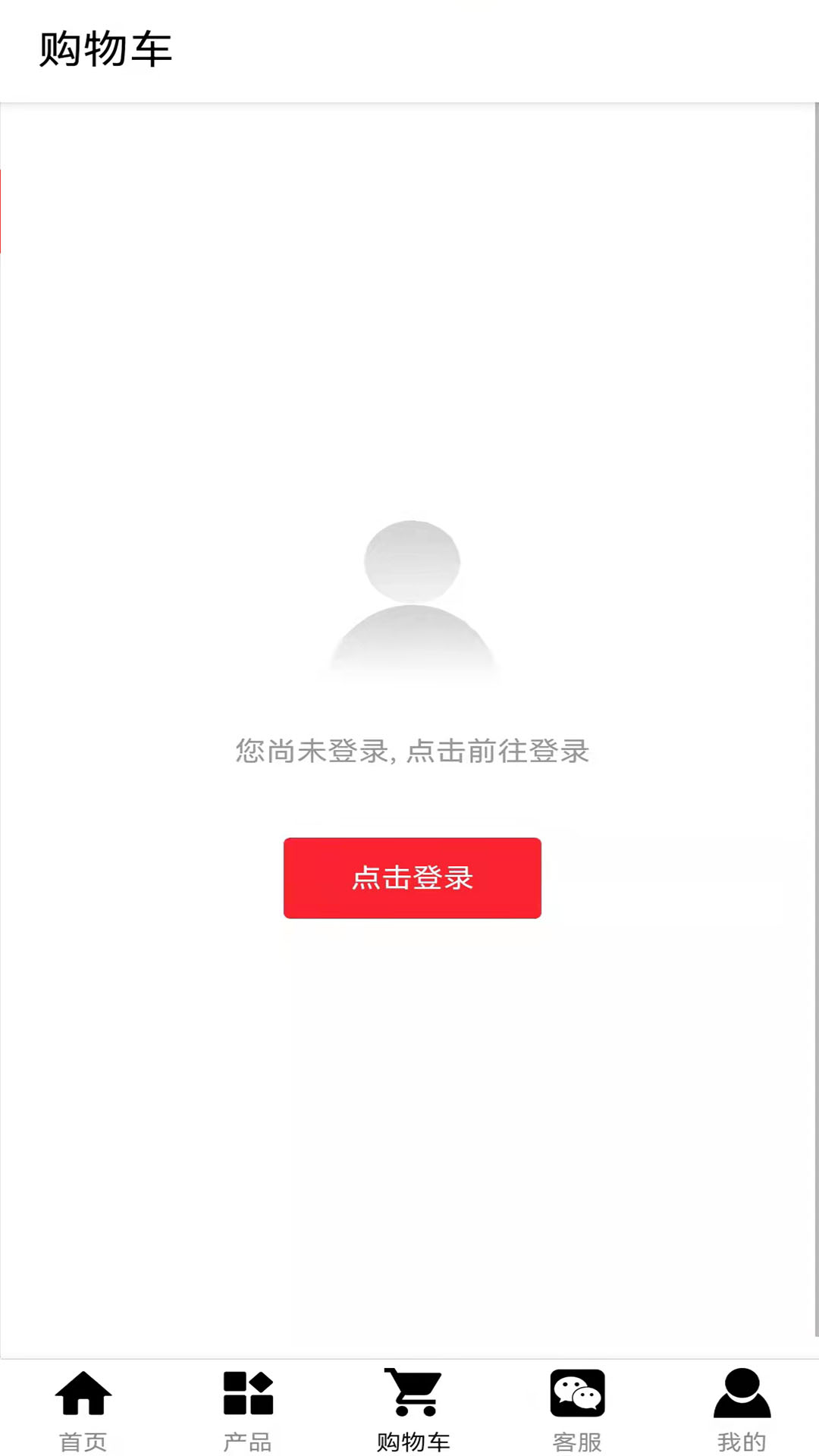 海尚琴行下载介绍图