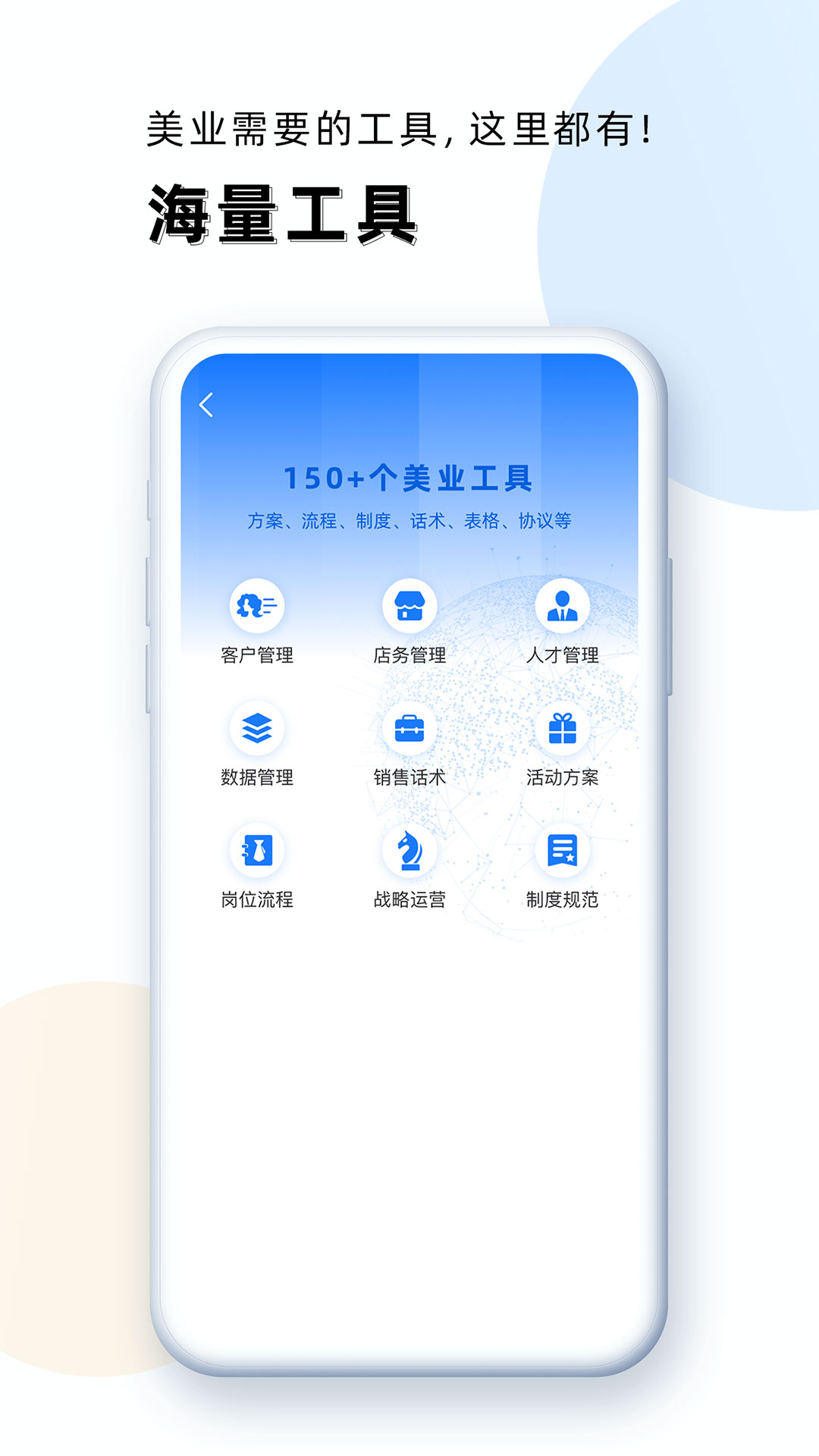 华盛人app截图