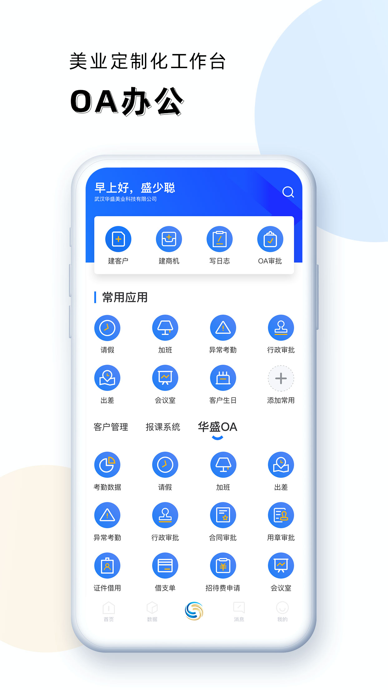 华盛人app截图