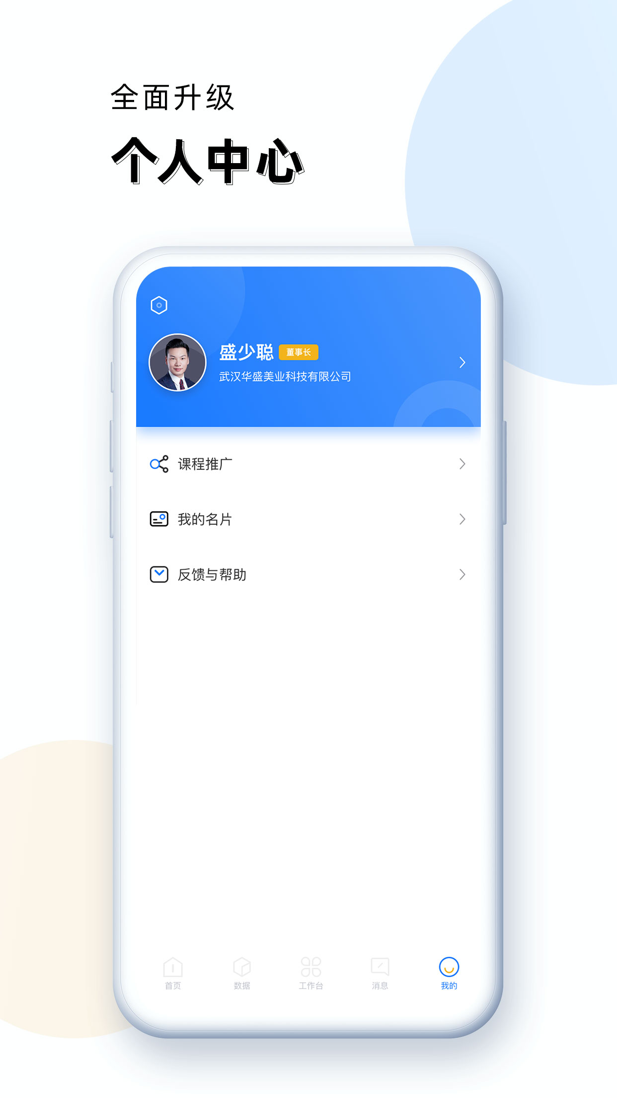 华盛人app截图