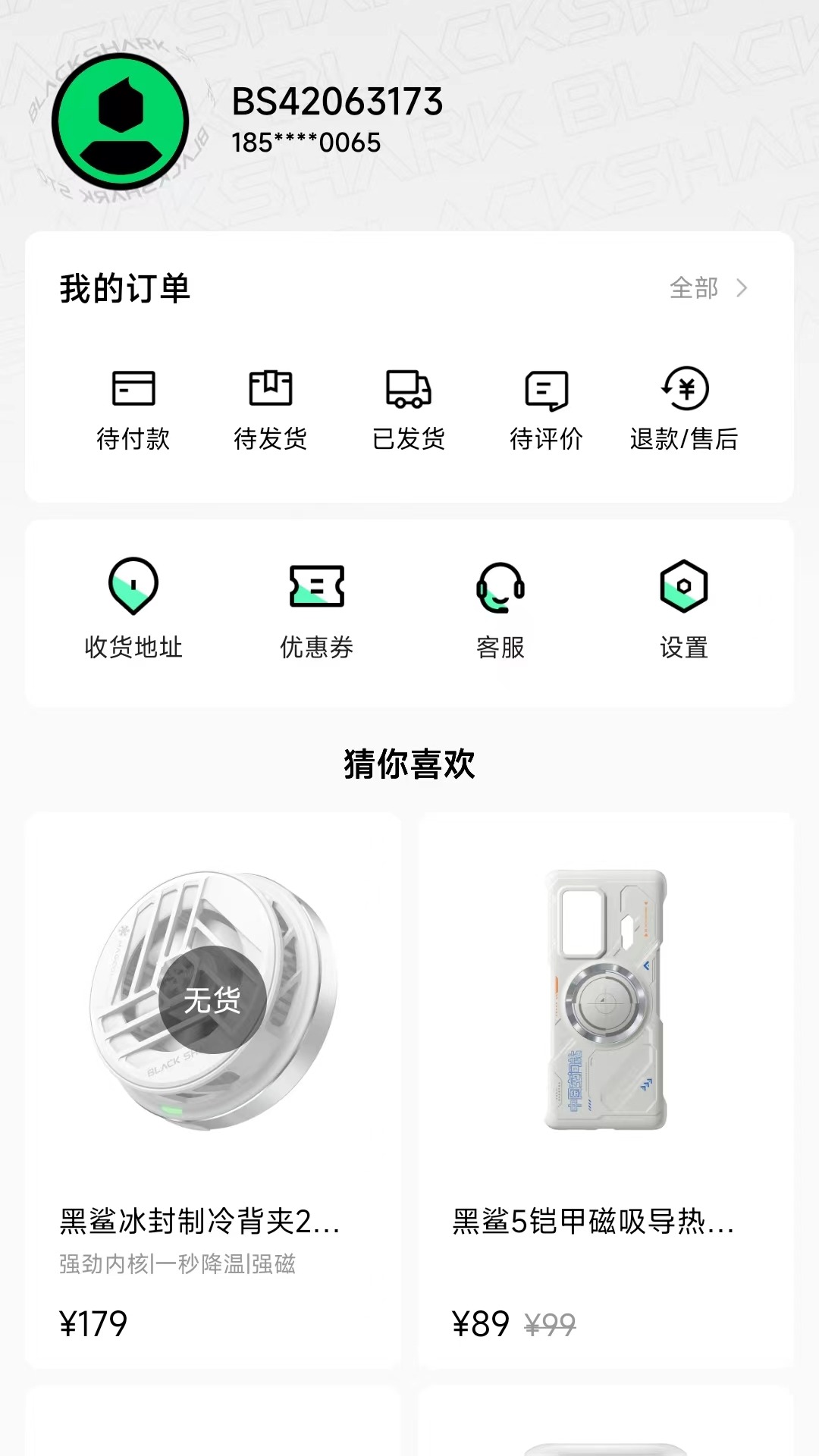 黑鲨商城app截图