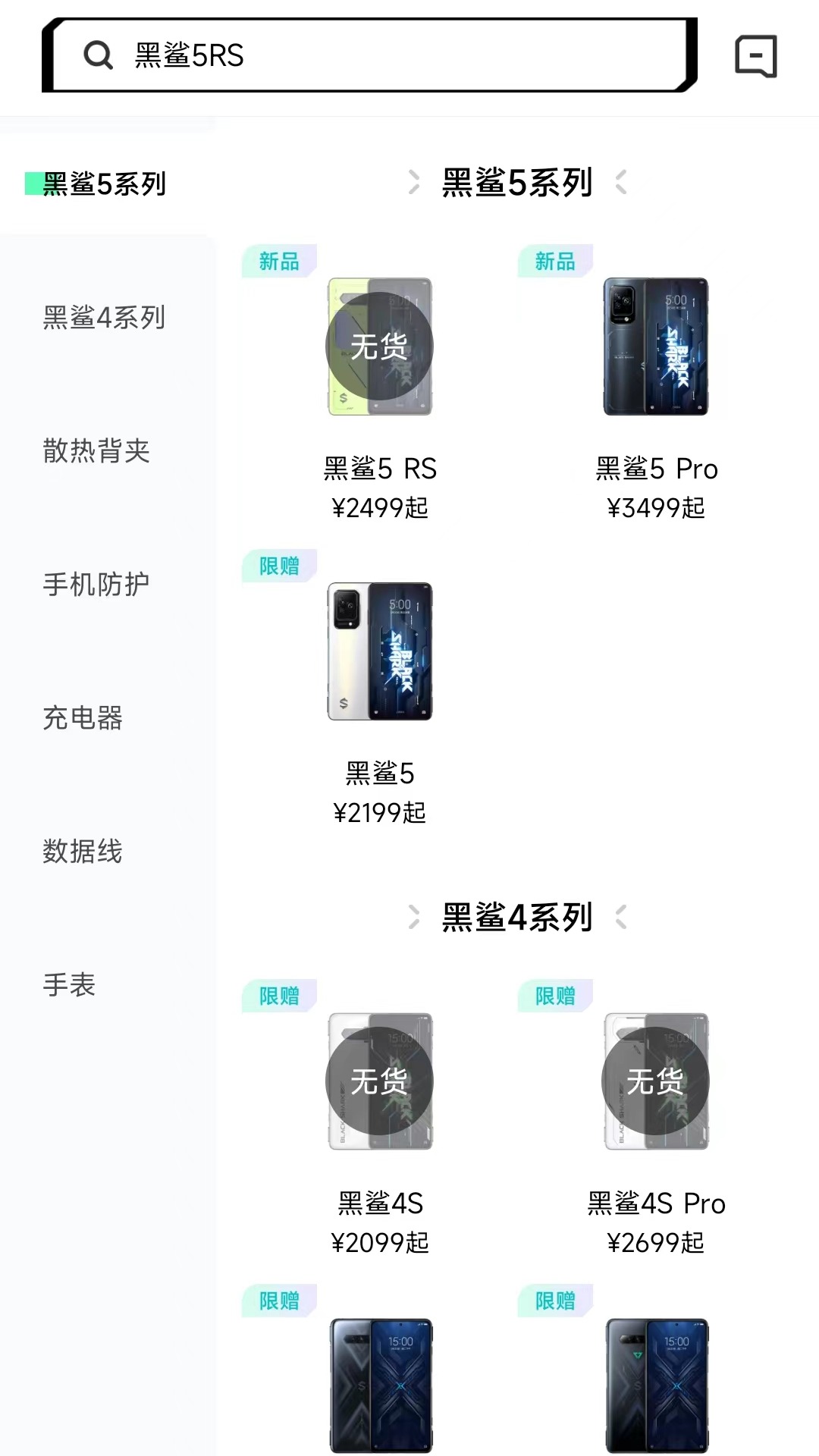 黑鲨商城app截图