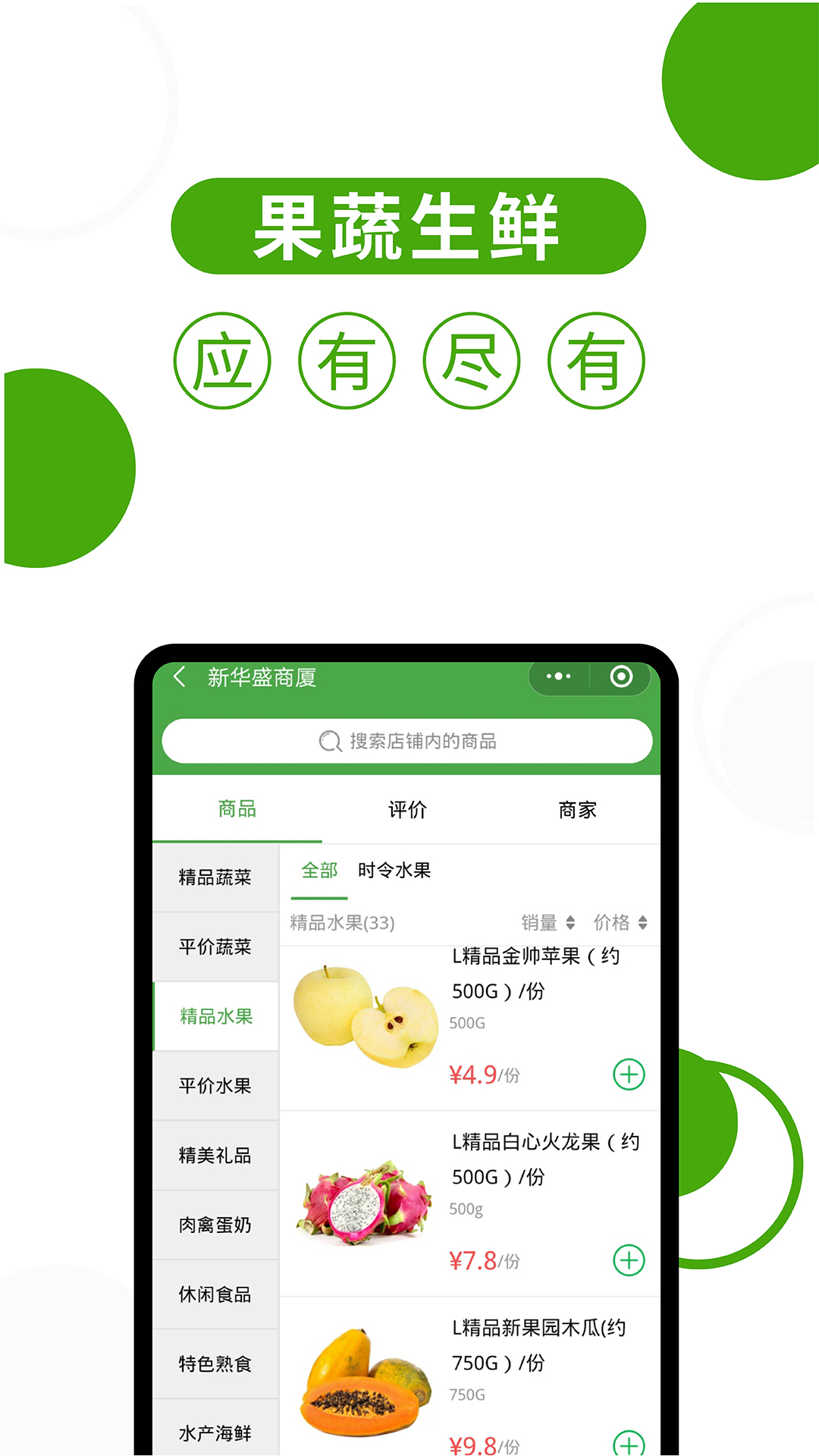 华盛生活app截图