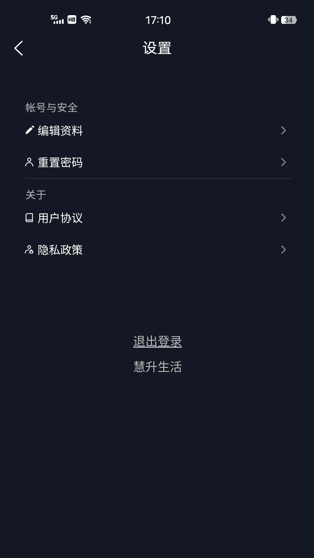 慧升生活下载介绍图