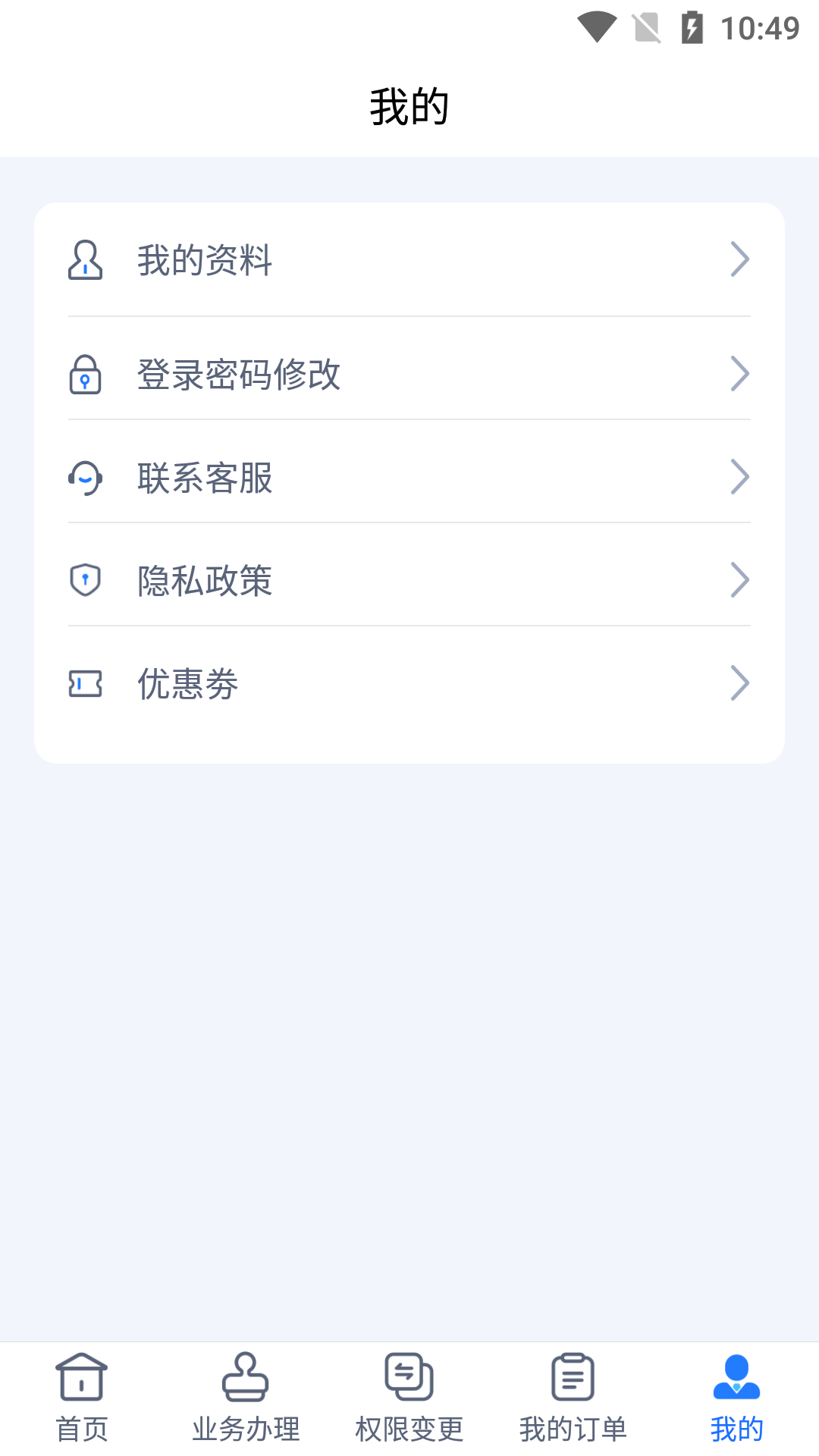 海丝通app截图