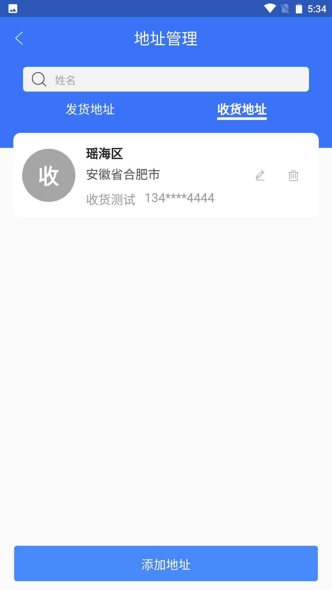 卉商通下载介绍图