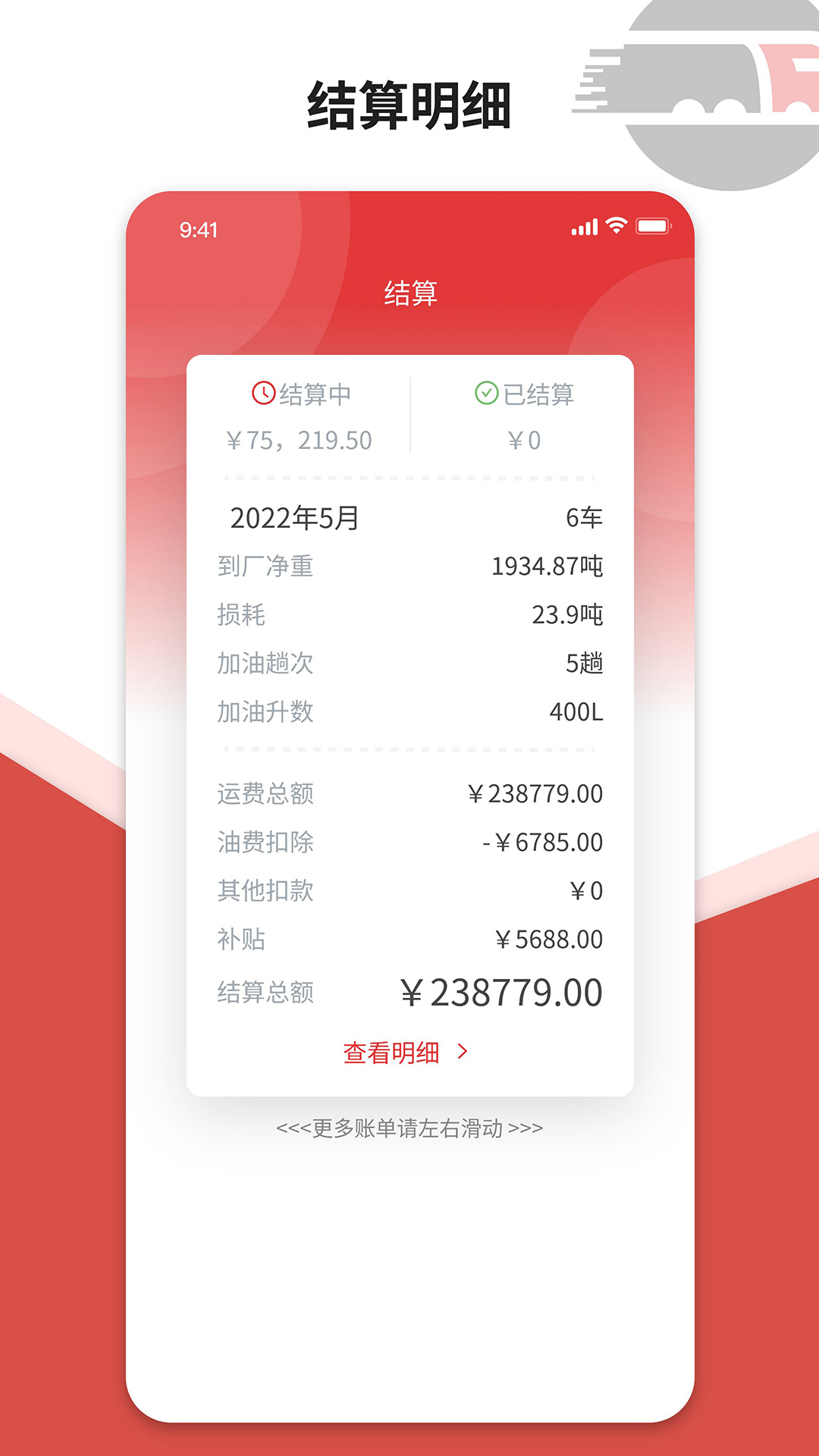 货司通app截图