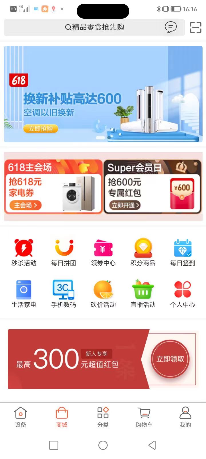 华上天空之城app截图