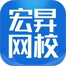 宏昇网校 v2.3.1