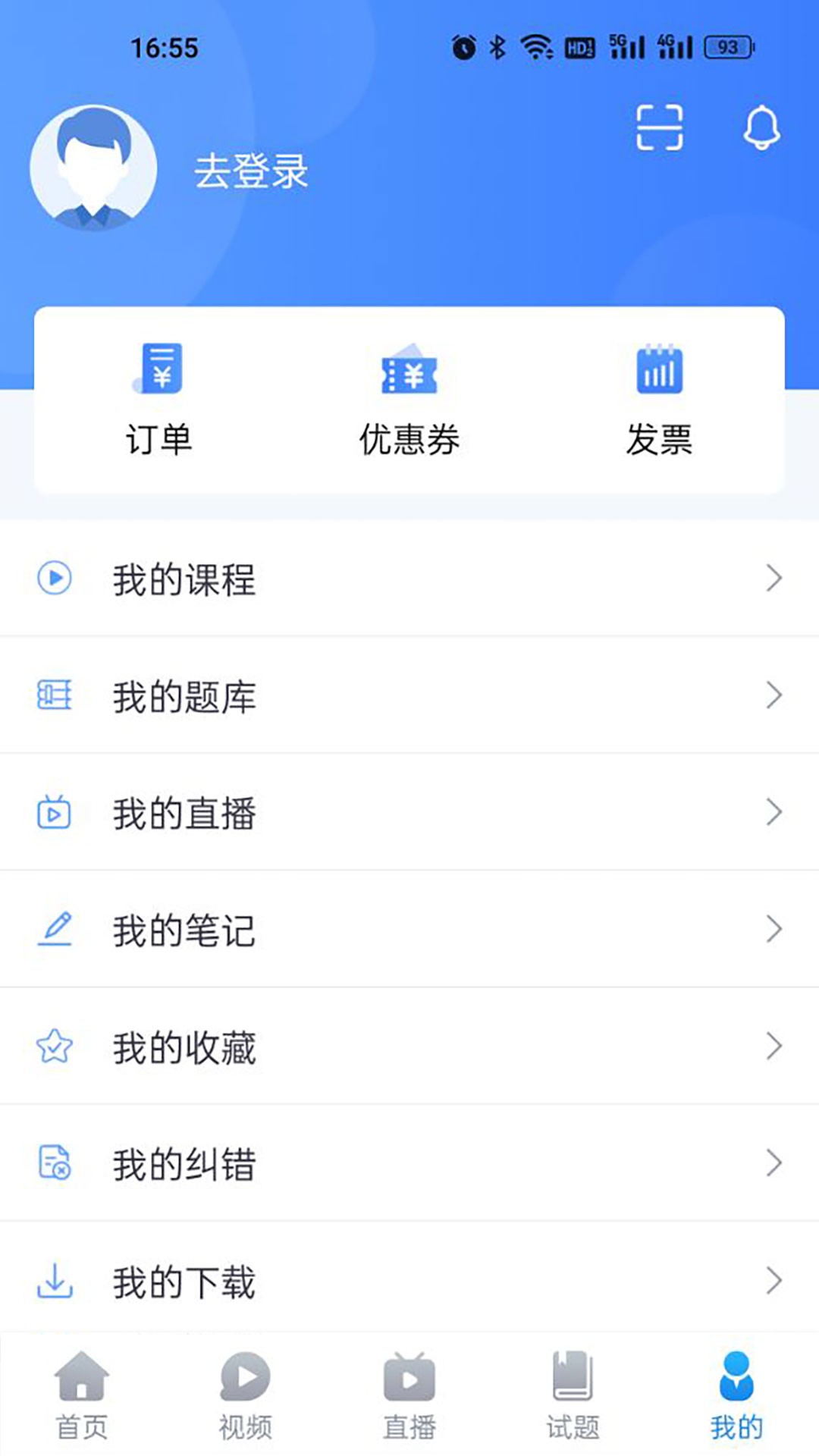 宏昇网校app截图