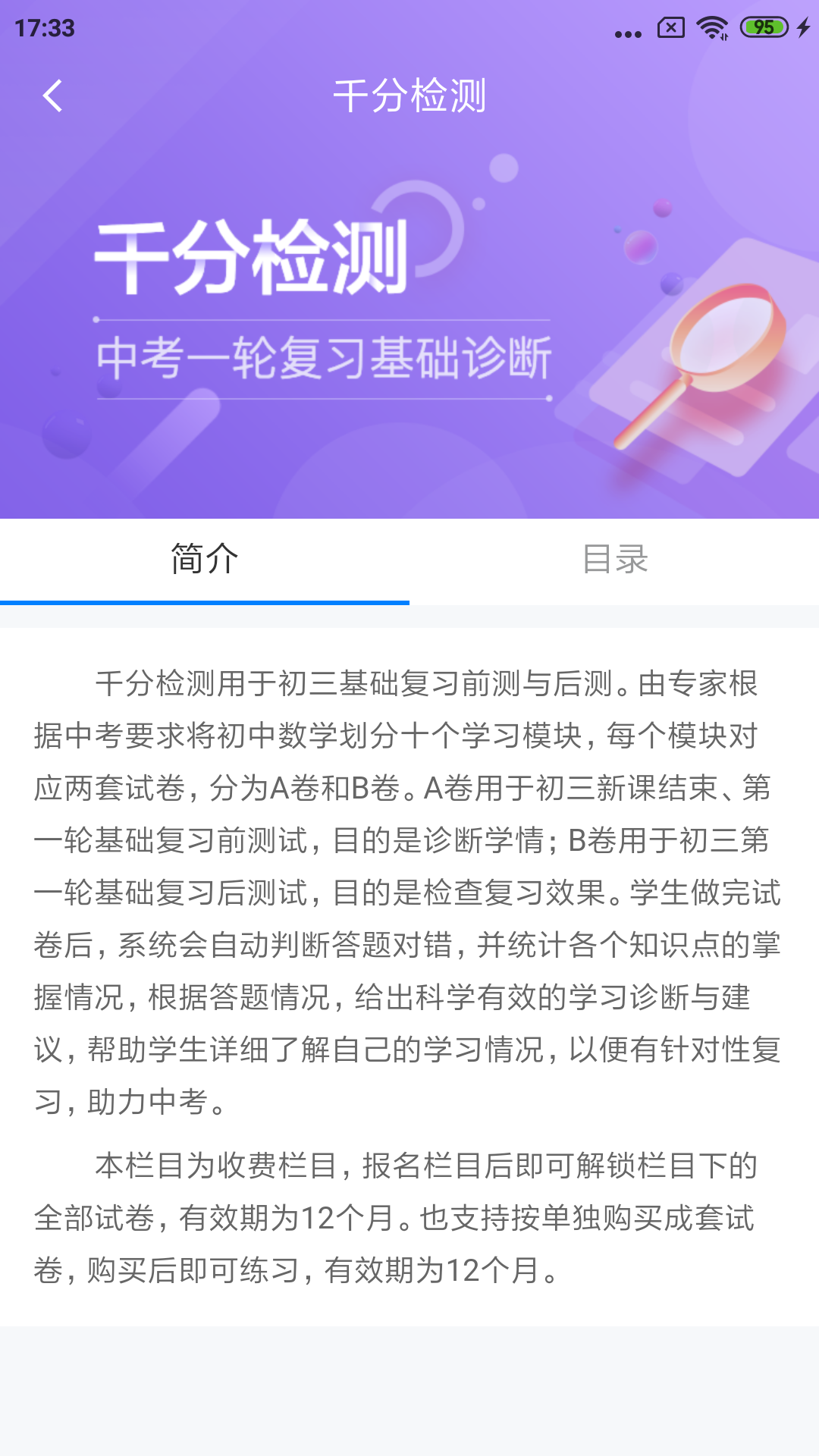 慧数学app截图