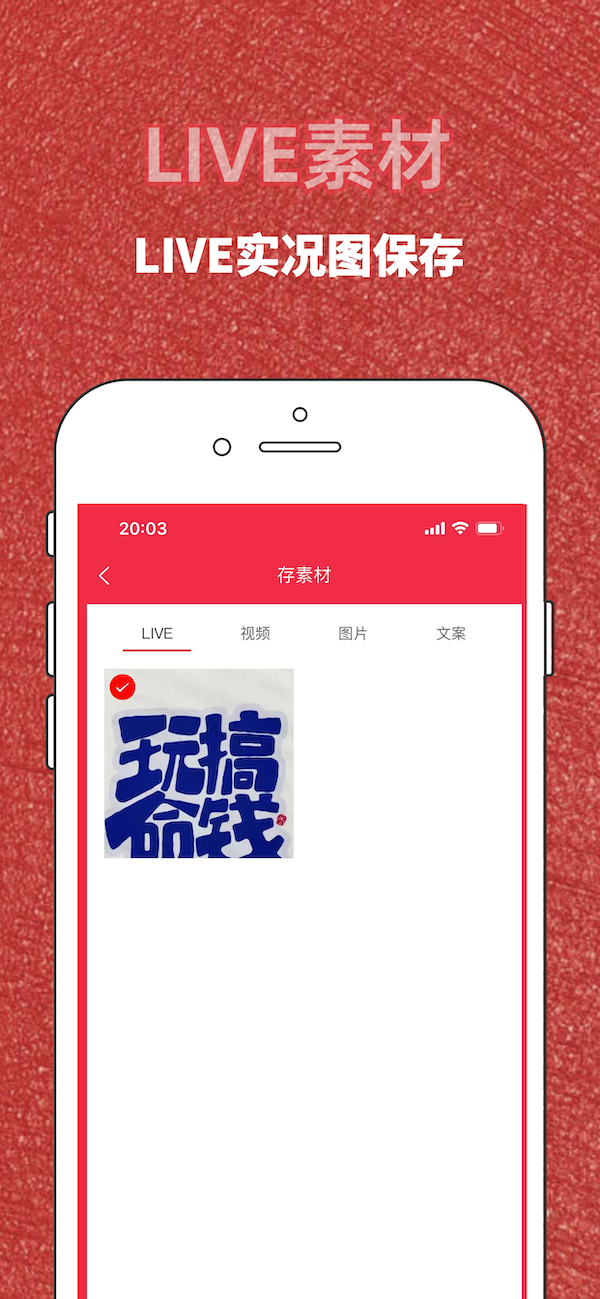 红薯秀app截图