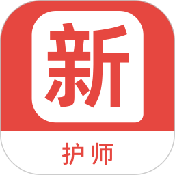 护师新题库 v1.5.0