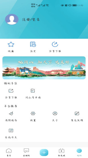 河山新闻下载介绍图