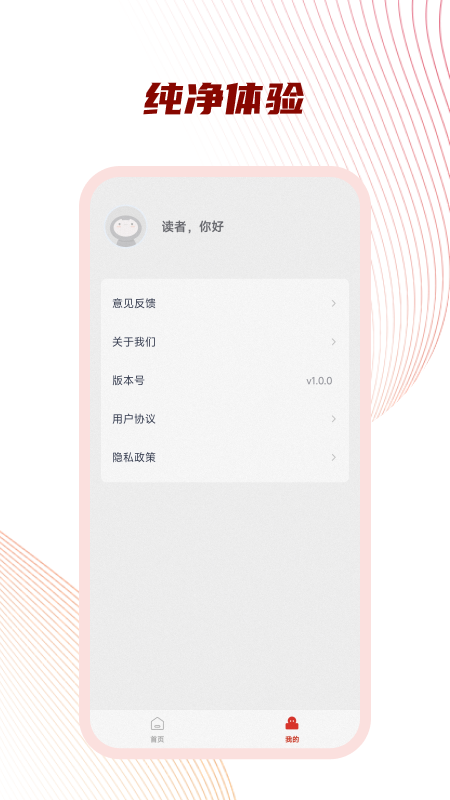 好书友下载介绍图