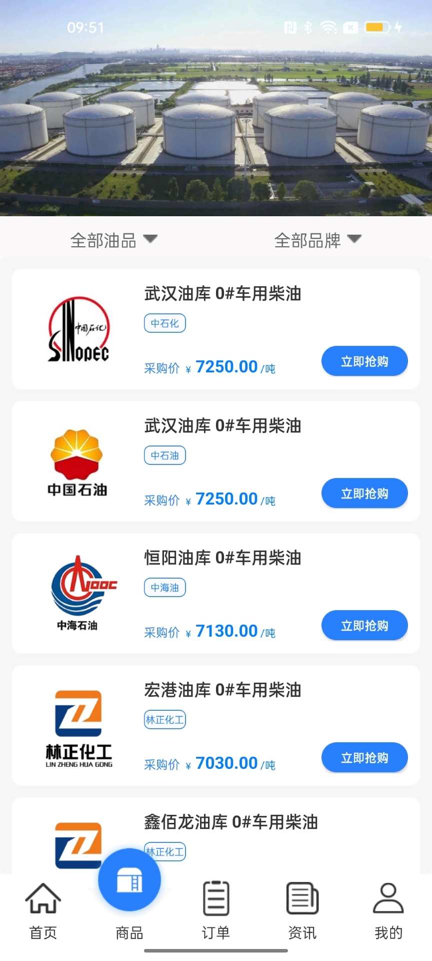 汉石油品运输app截图