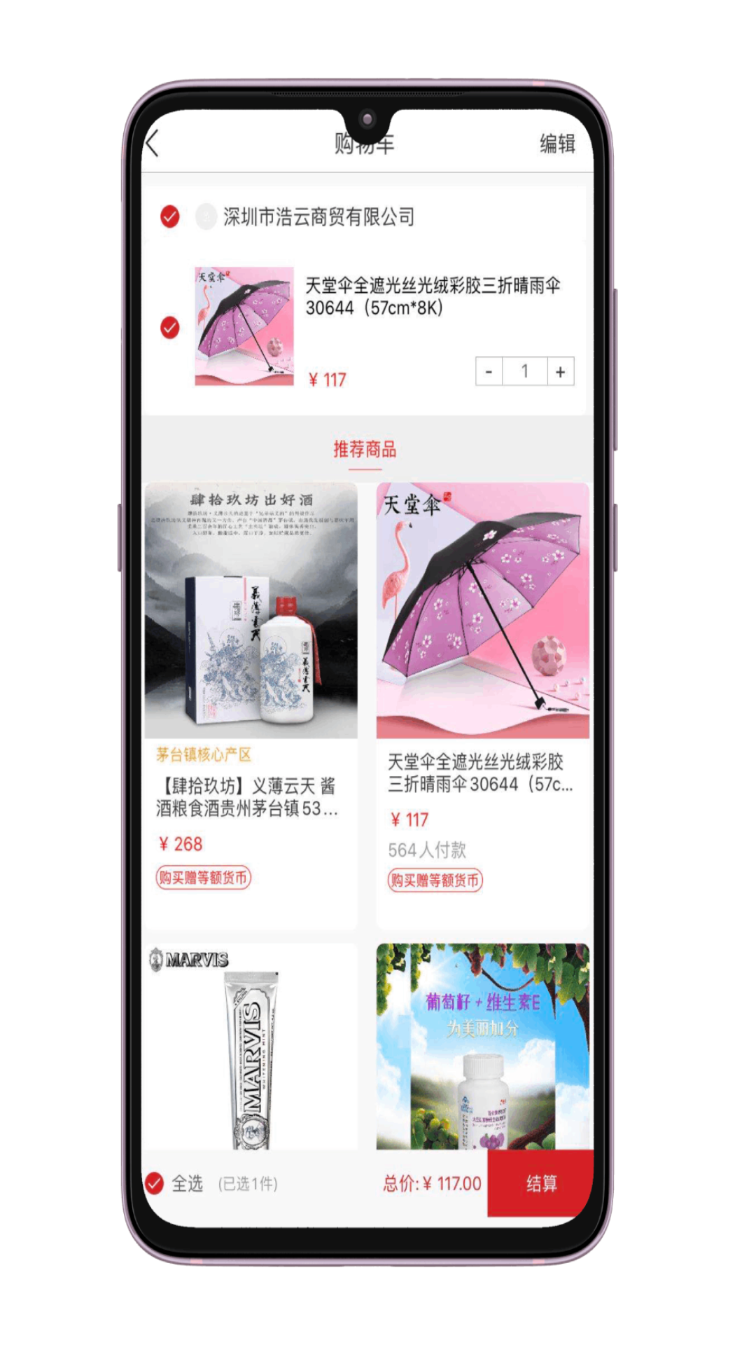 霍氏优选app截图