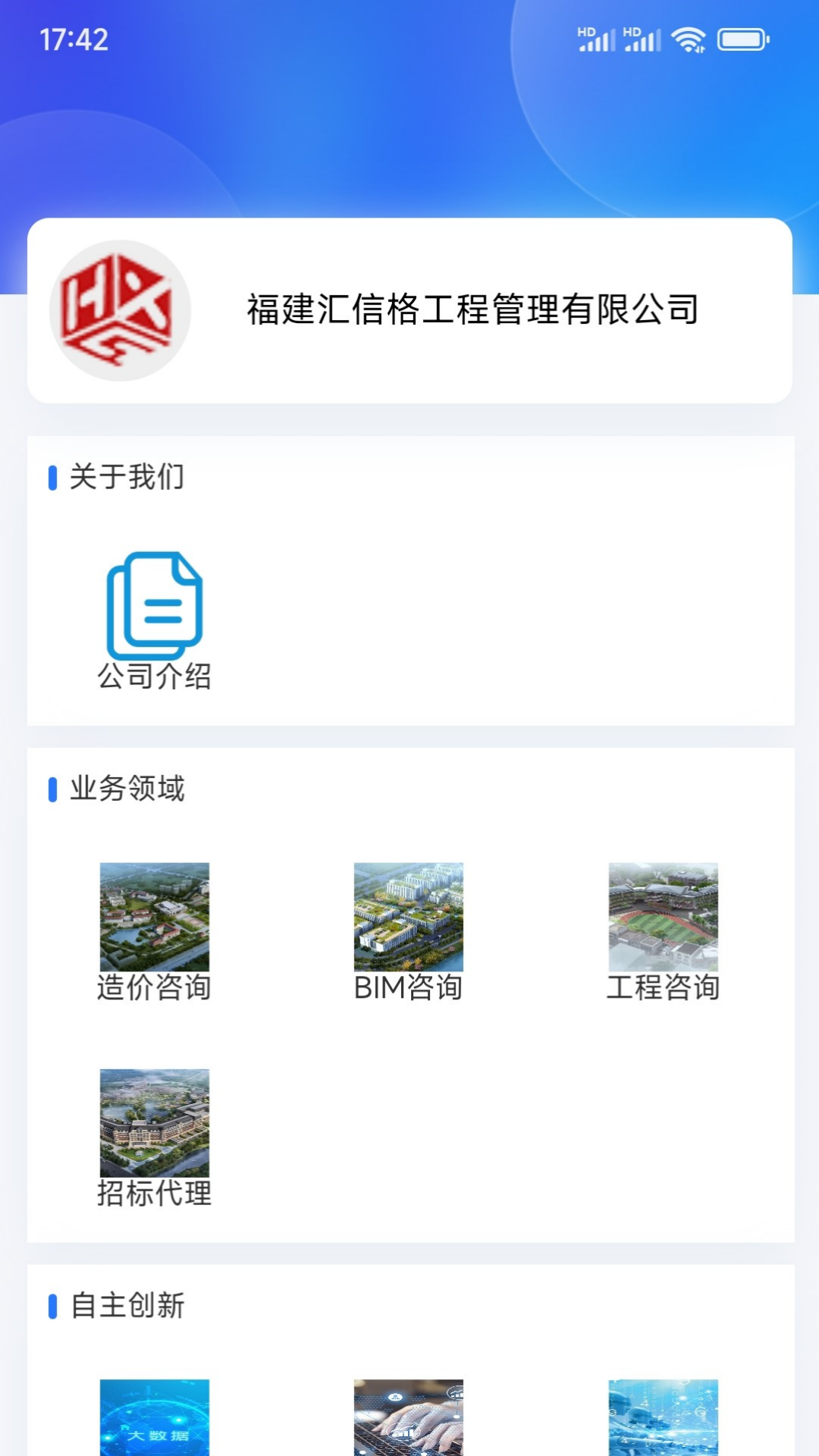 汇数智下载介绍图