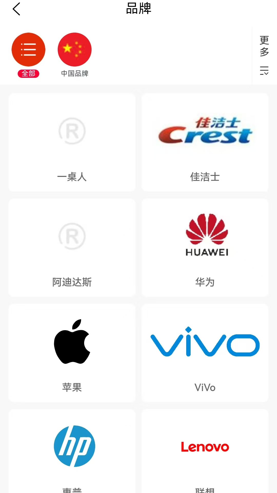 韩商之都app截图