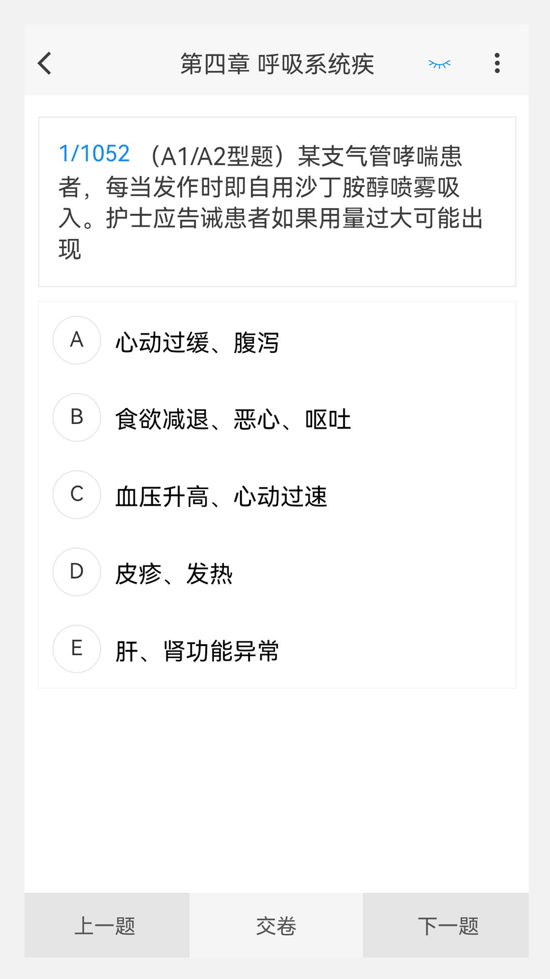 护士资格100题库app截图