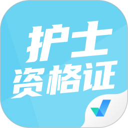 护士资格证考试聚题库 v1.8.8