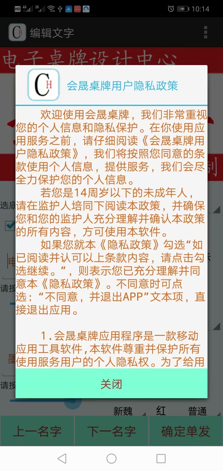 会晟桌牌app截图