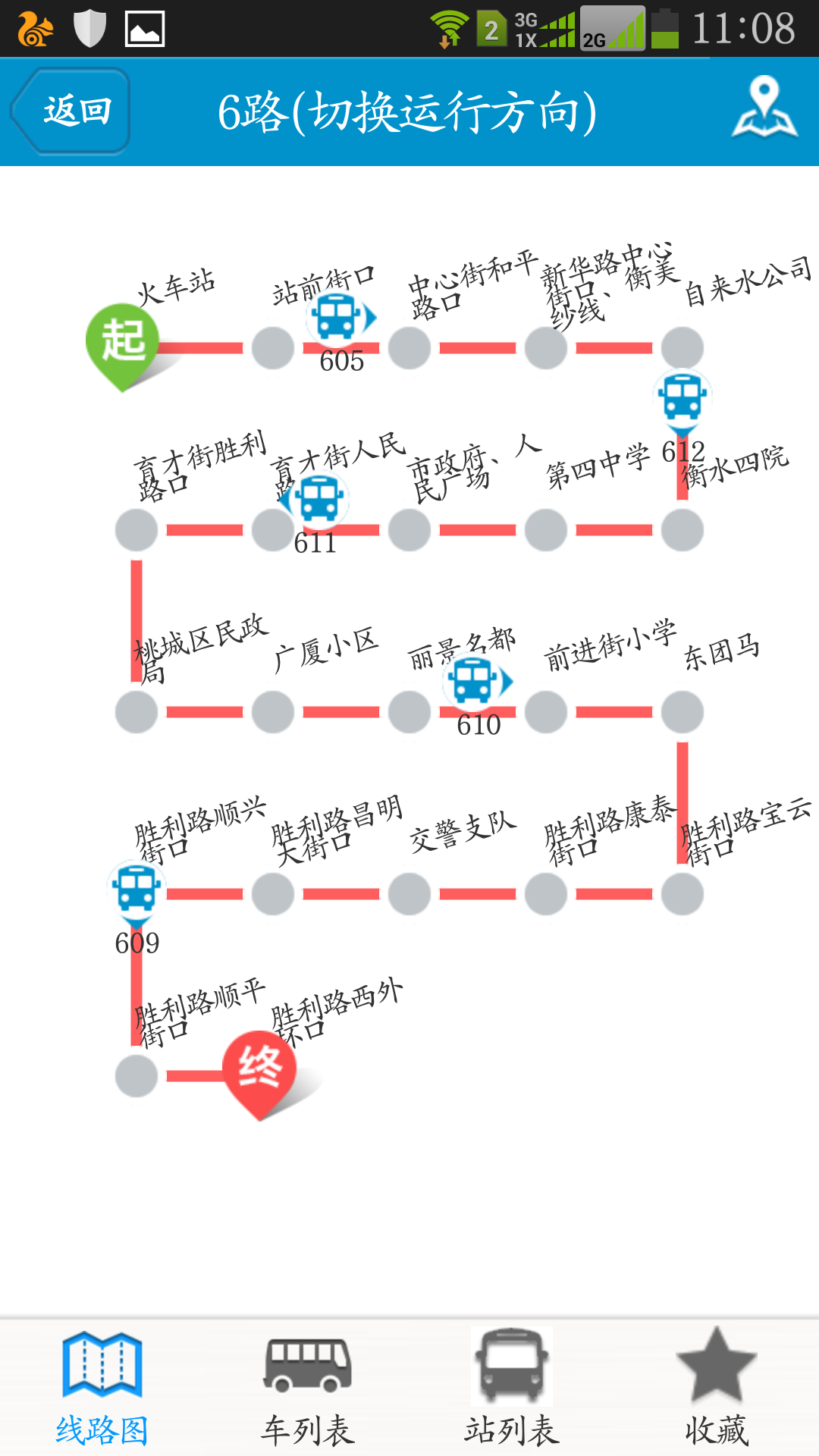 衡水掌上公交app截图