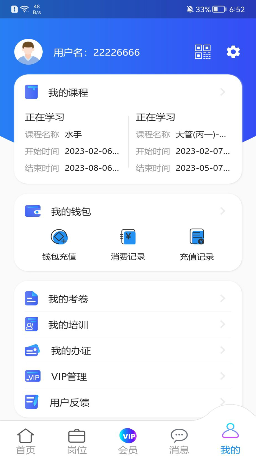 海事在线app截图