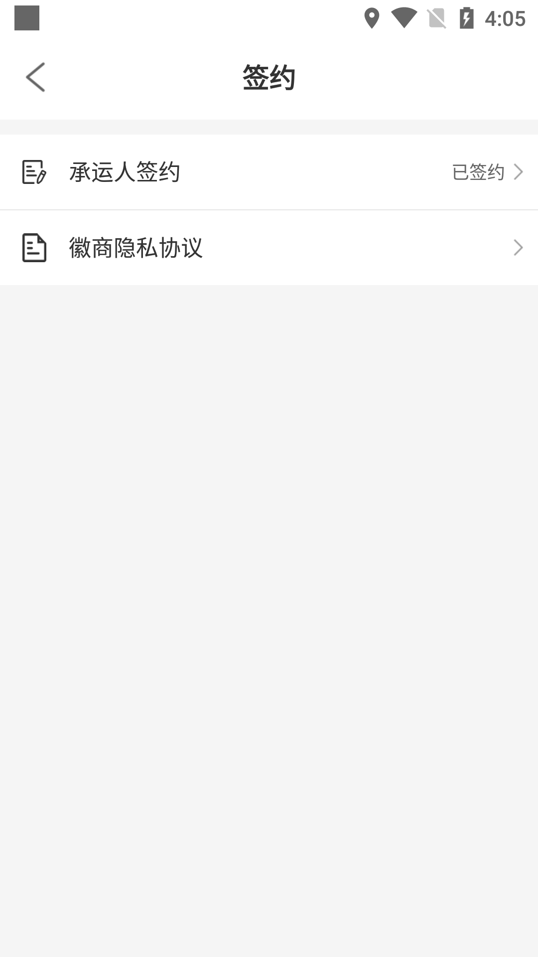 徽商智运下载介绍图