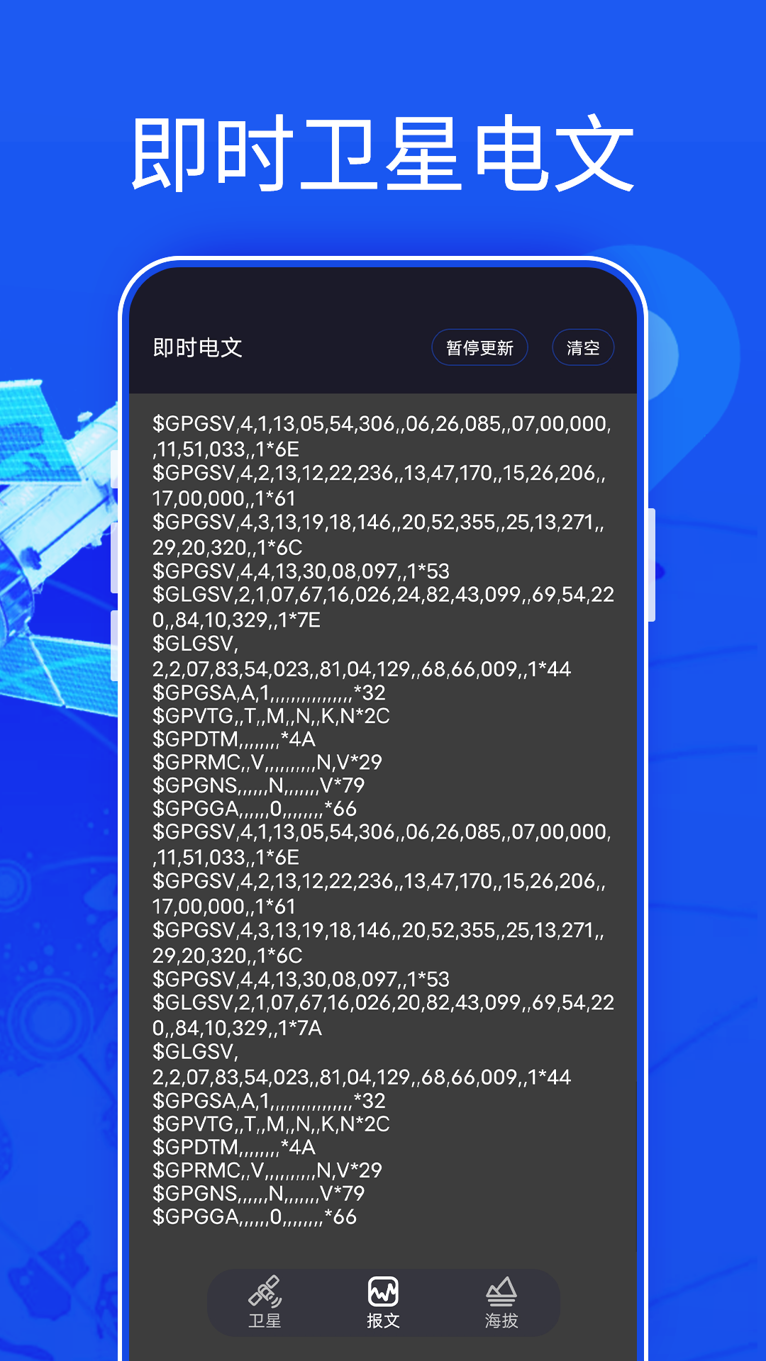 汇投北斗伴侣下载介绍图