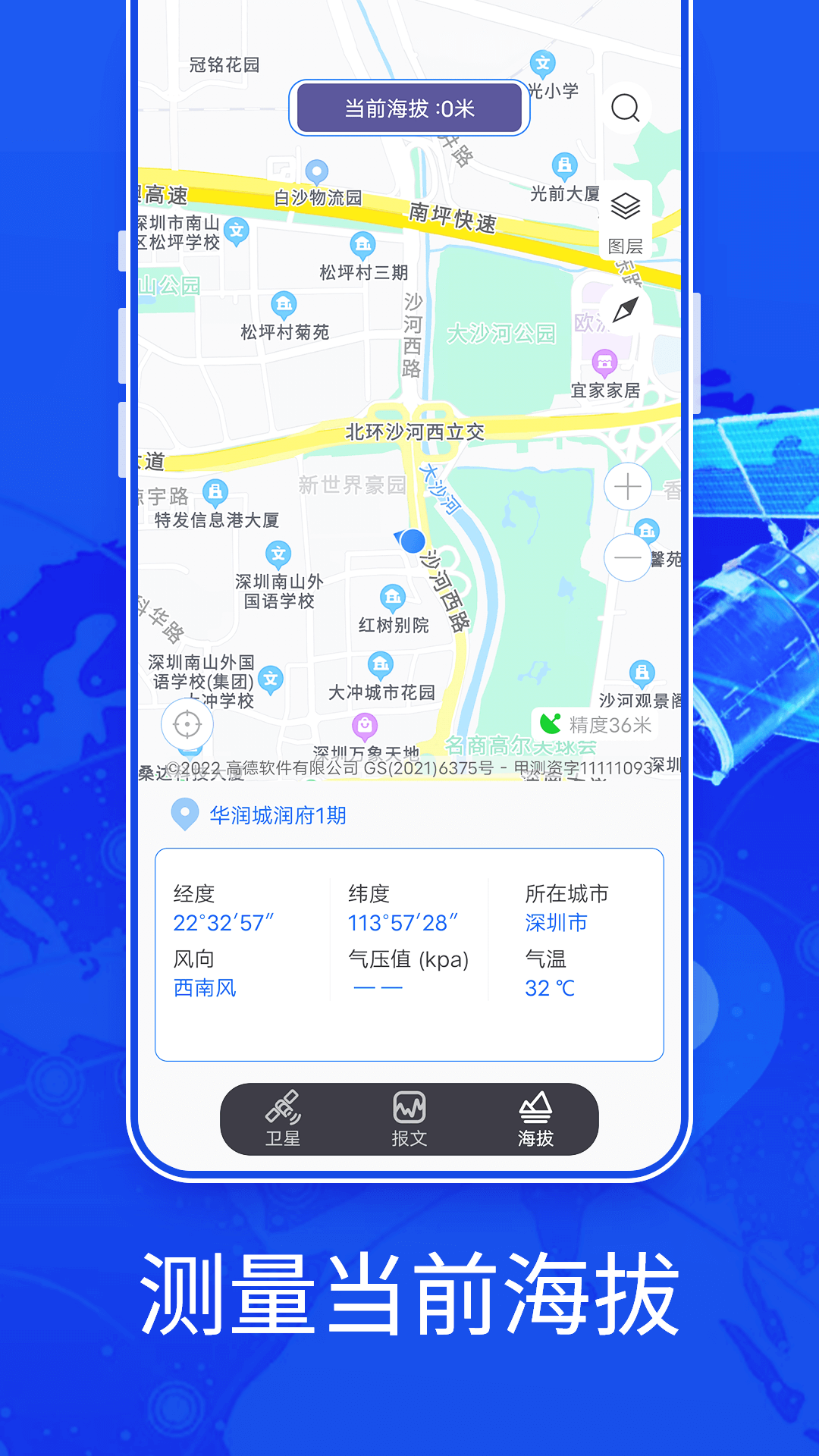 汇投北斗伴侣app截图