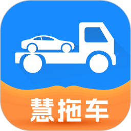 慧拖车 v1.0.9