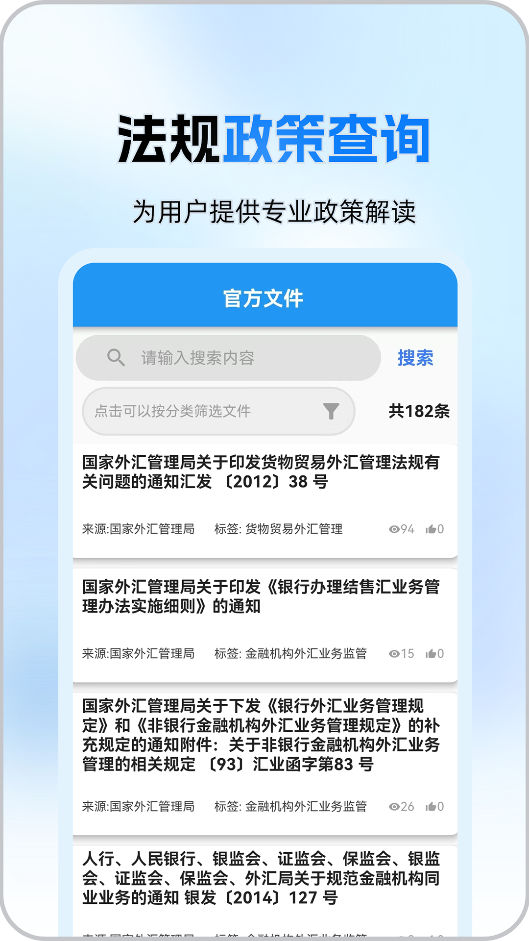 汇通达下载介绍图