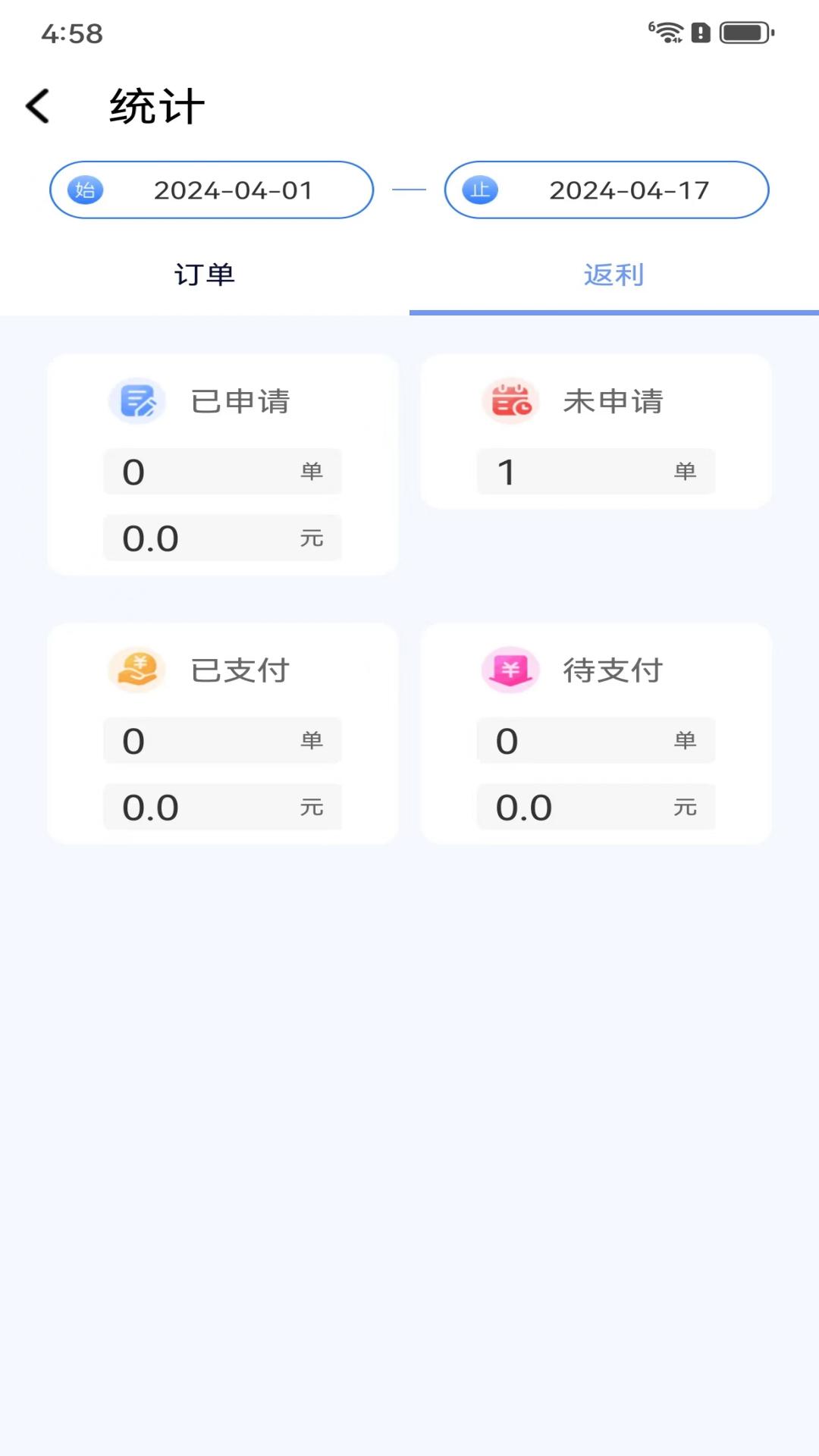 惠通过app截图