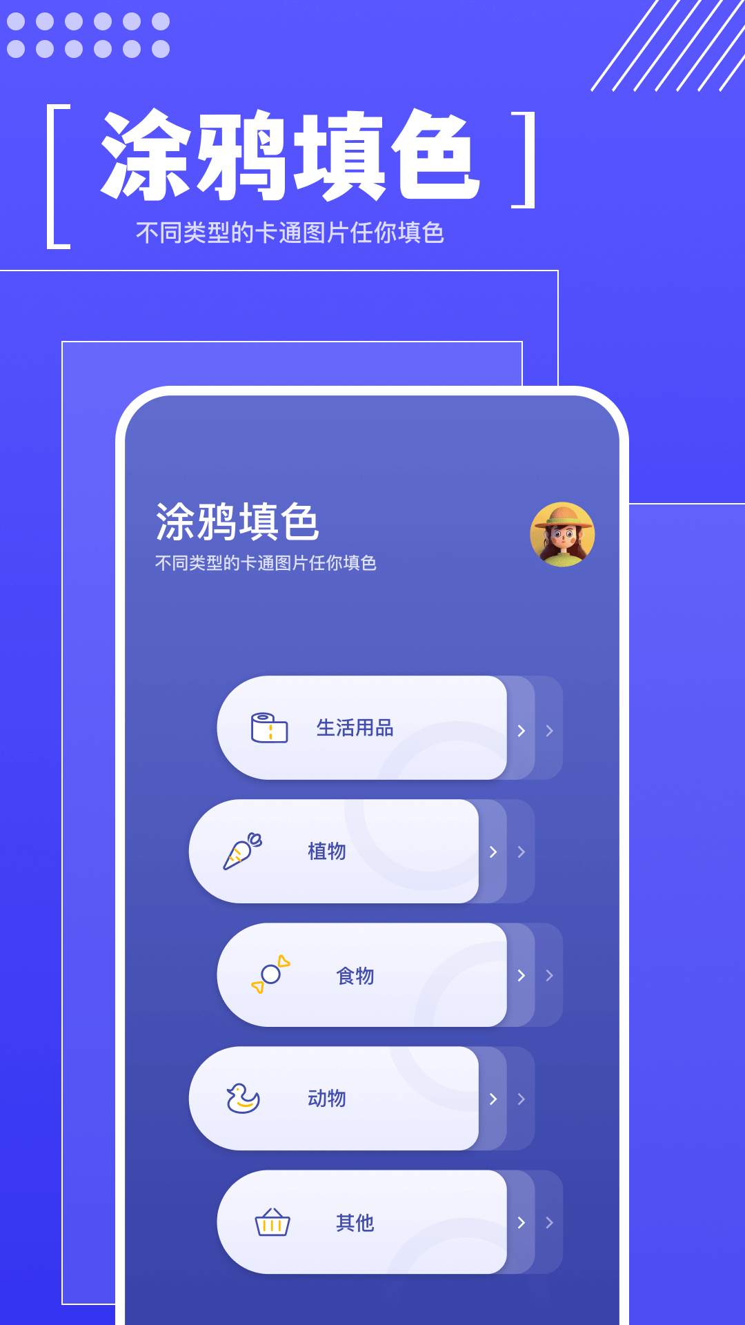 画图工具app截图