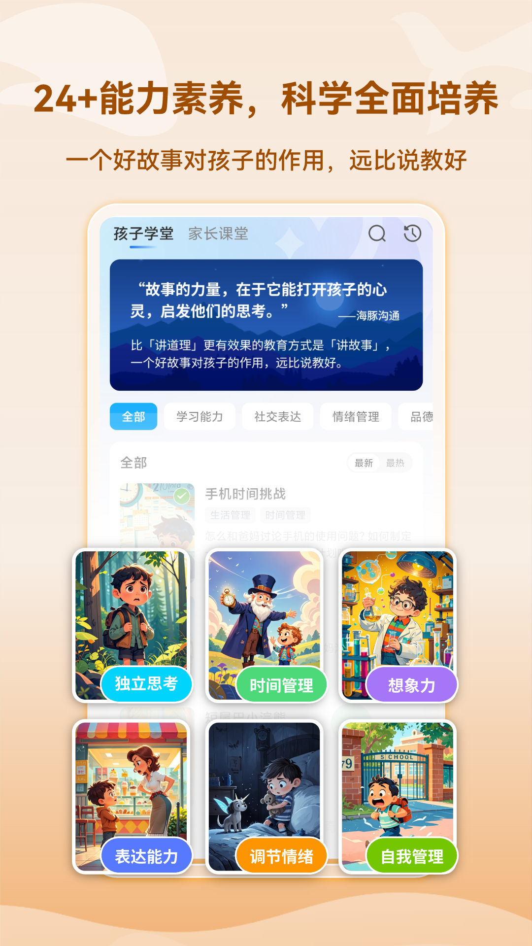 海豚沟通app截图