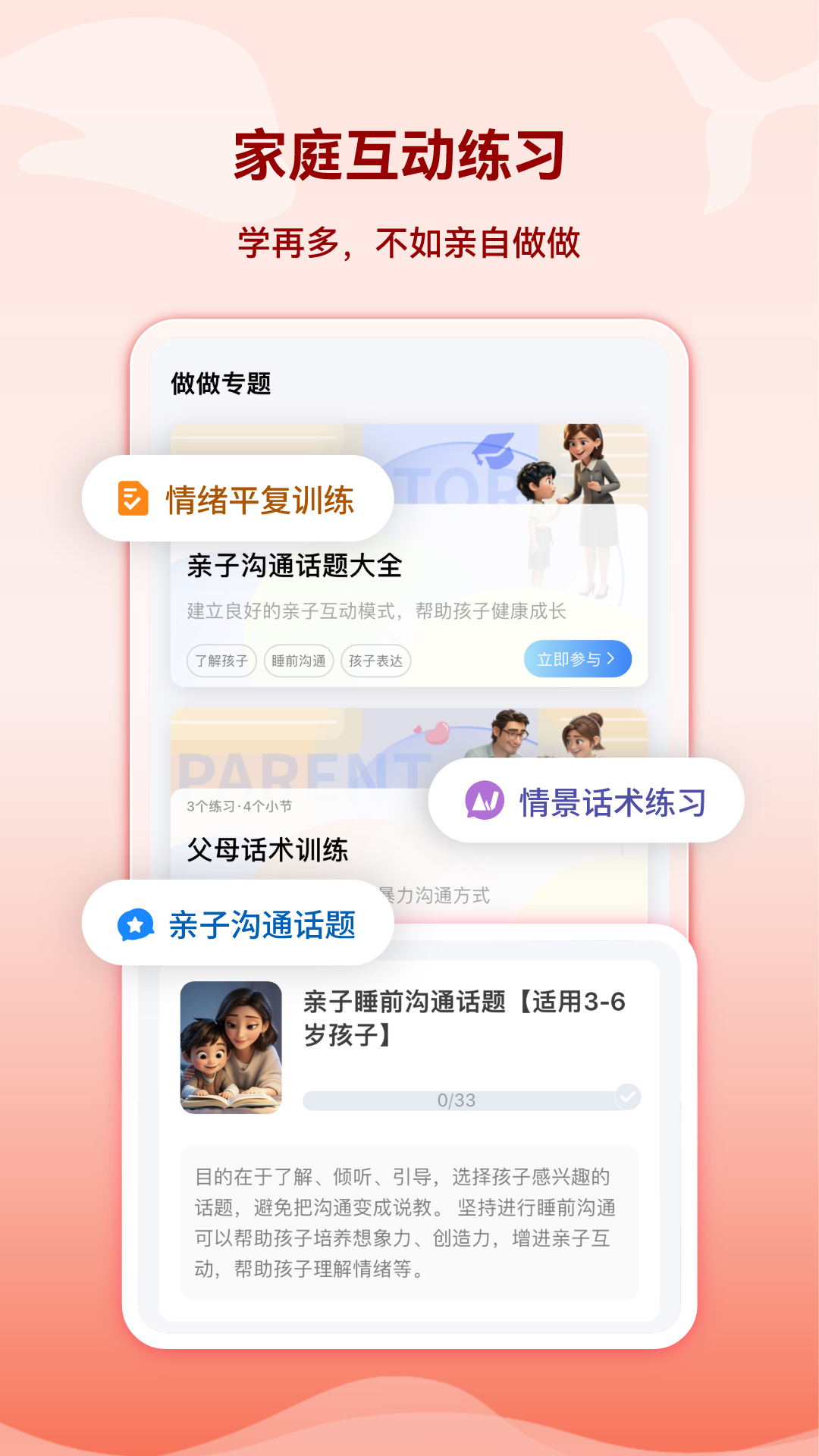 海豚沟通app截图