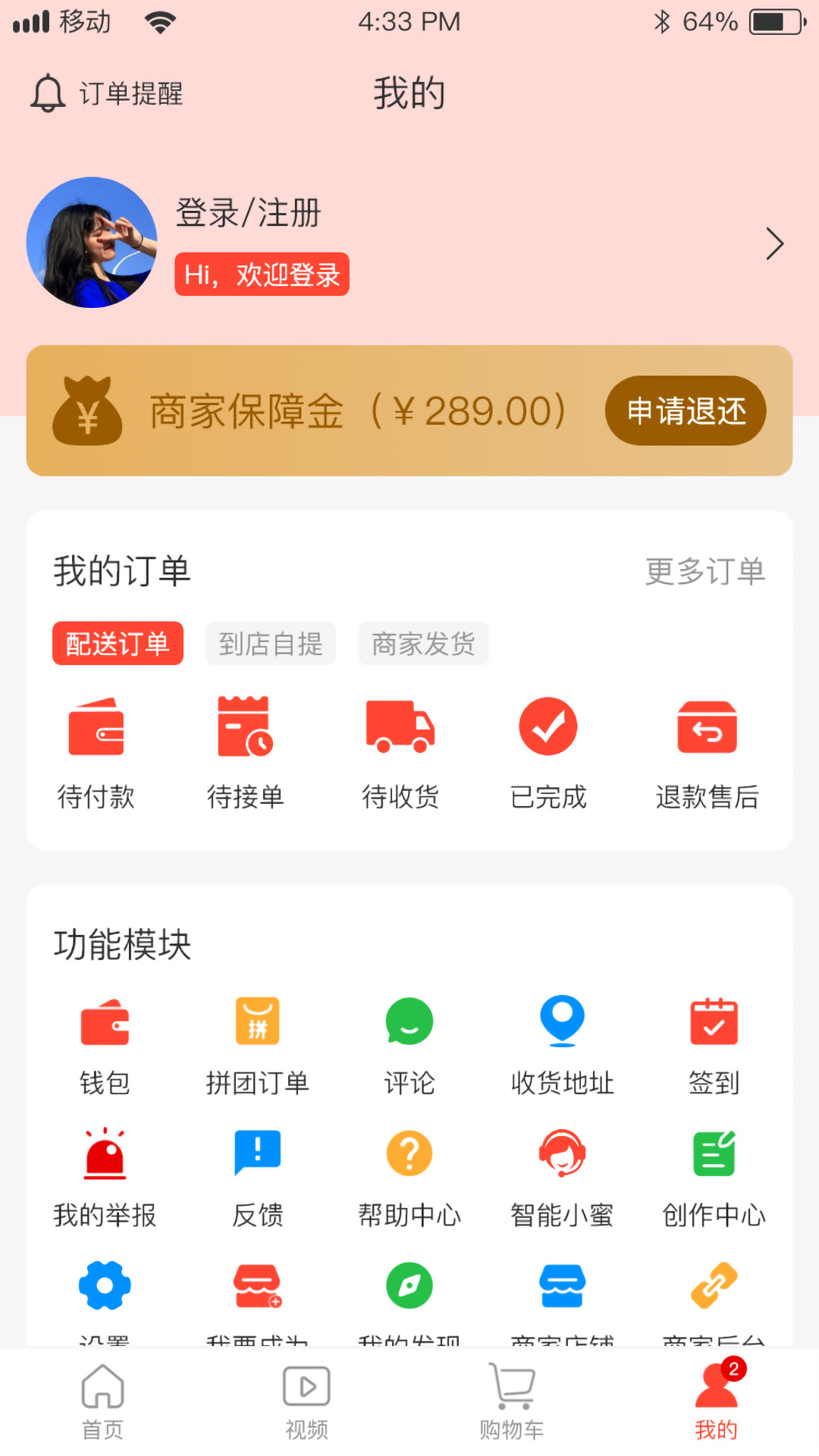 互挑购物app截图