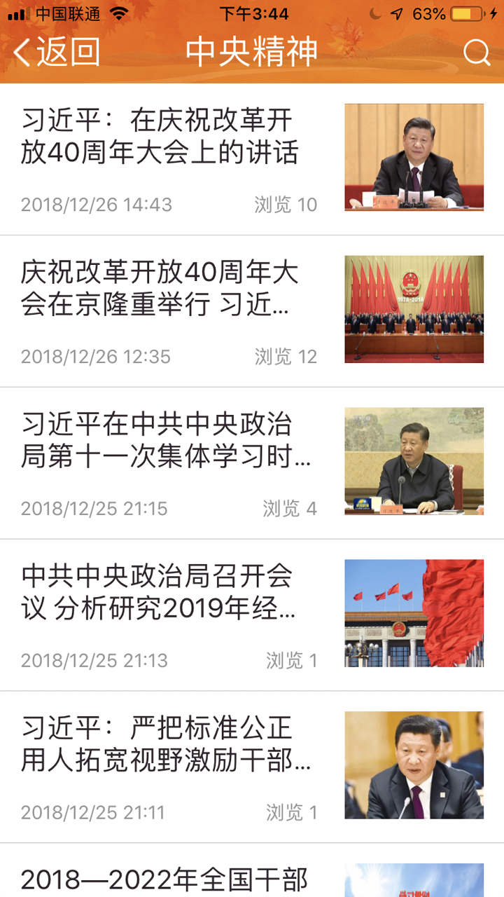 航天金秋app截图