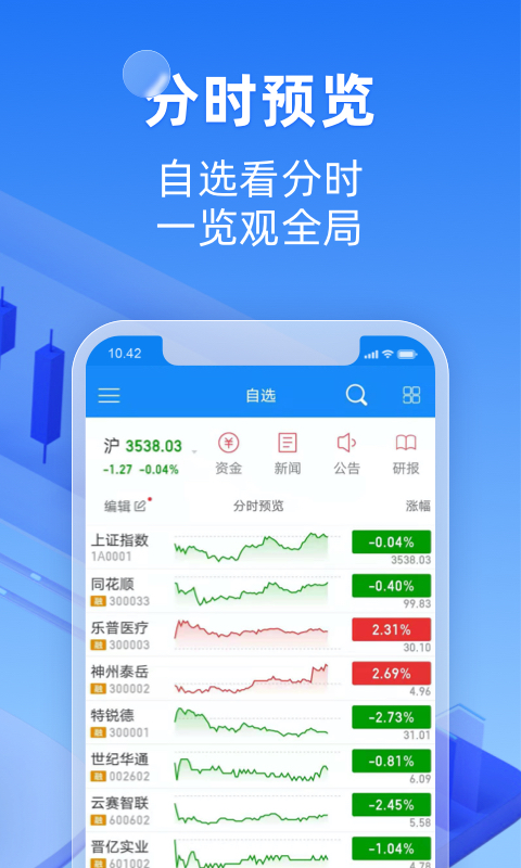 恒泰金玉管家下载介绍图