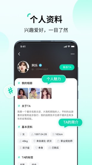 花途旅行app截图