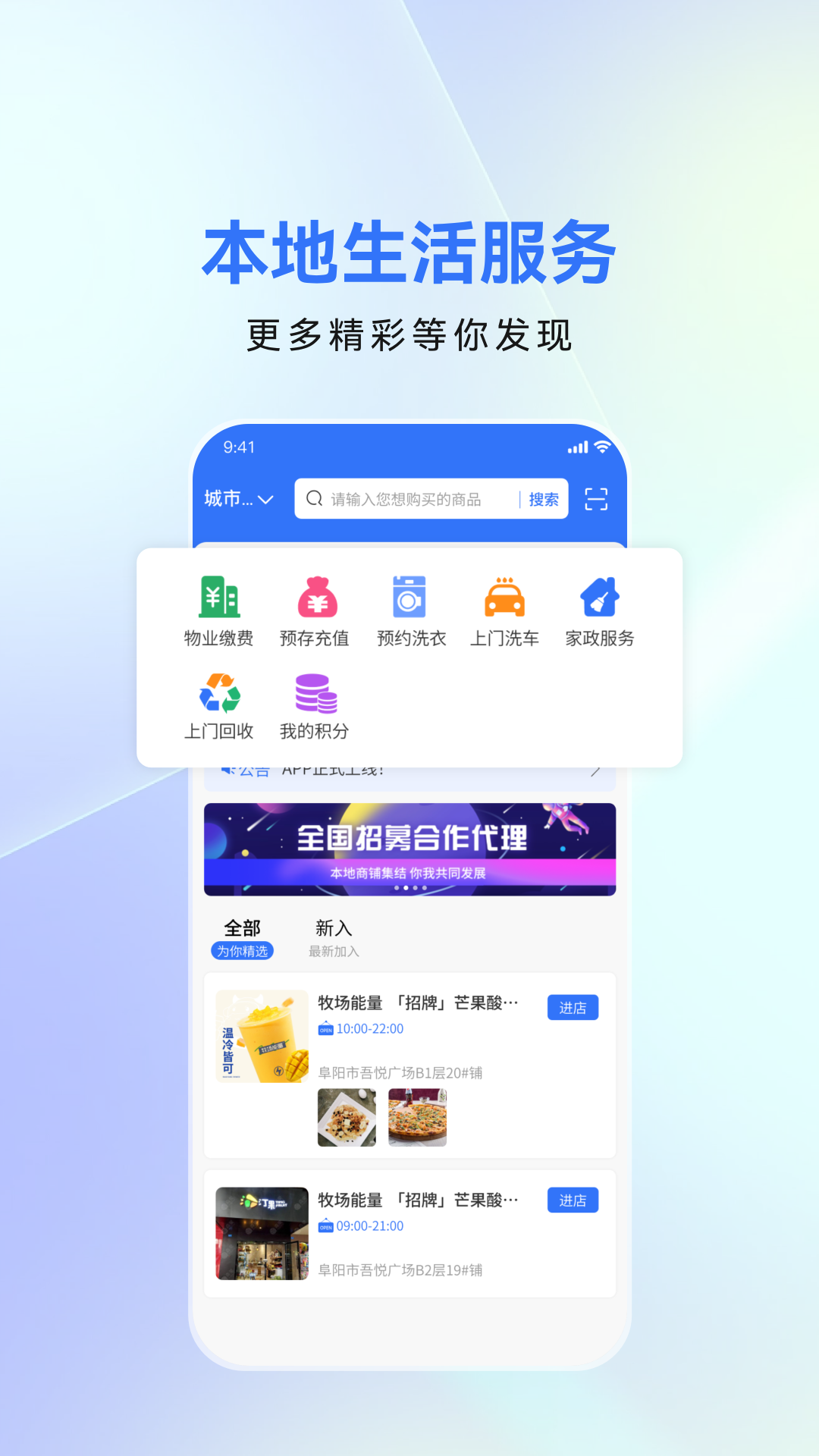 淮通码app截图