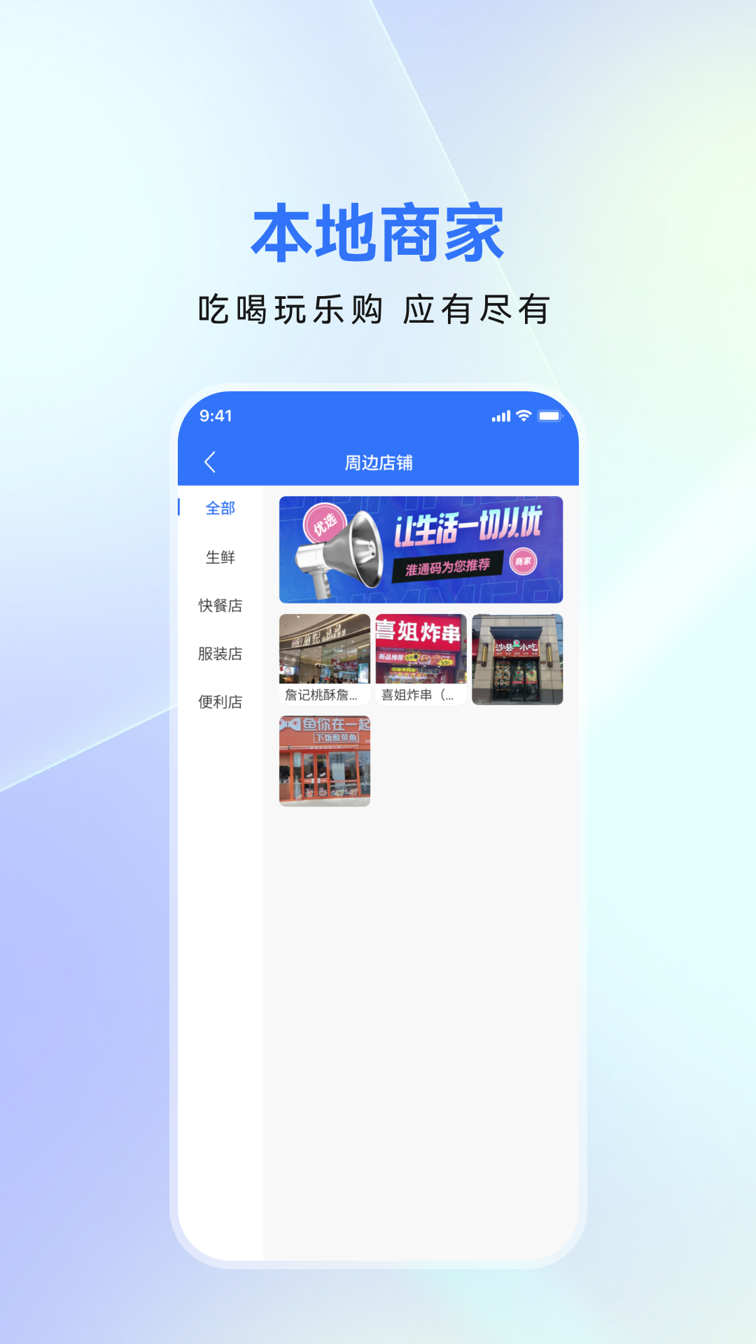 淮通码app截图