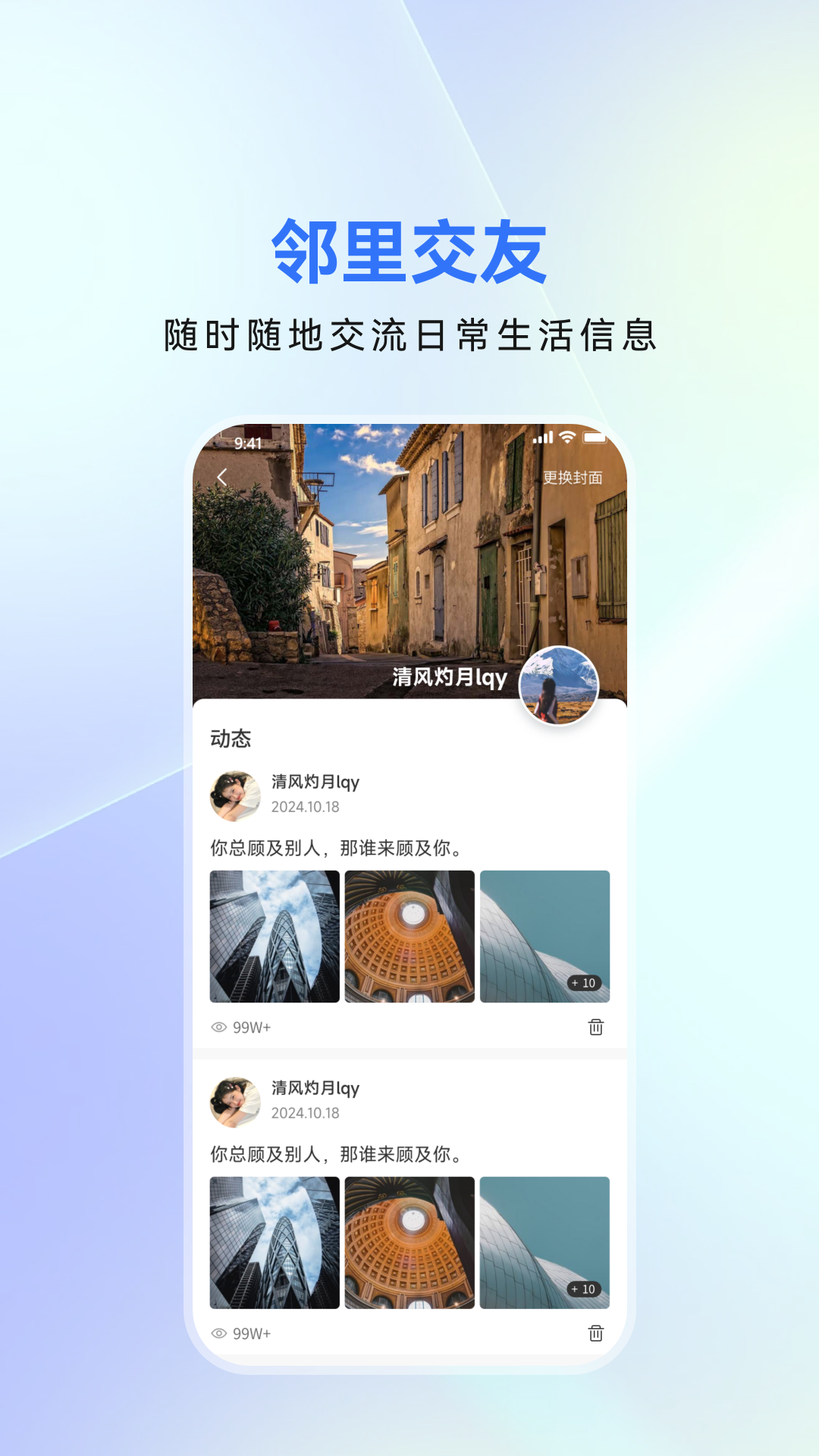 淮通码app截图