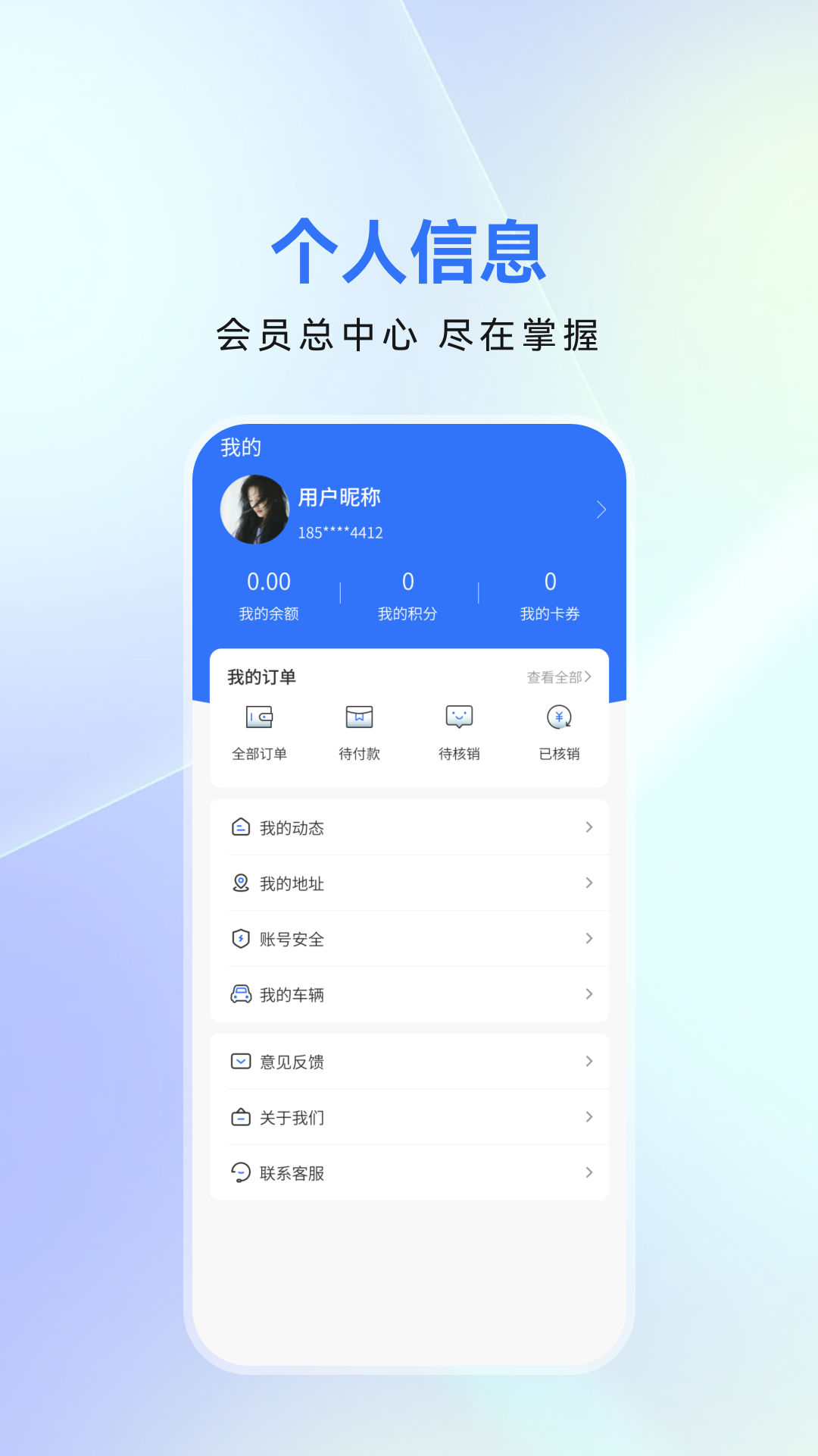 淮通码app截图